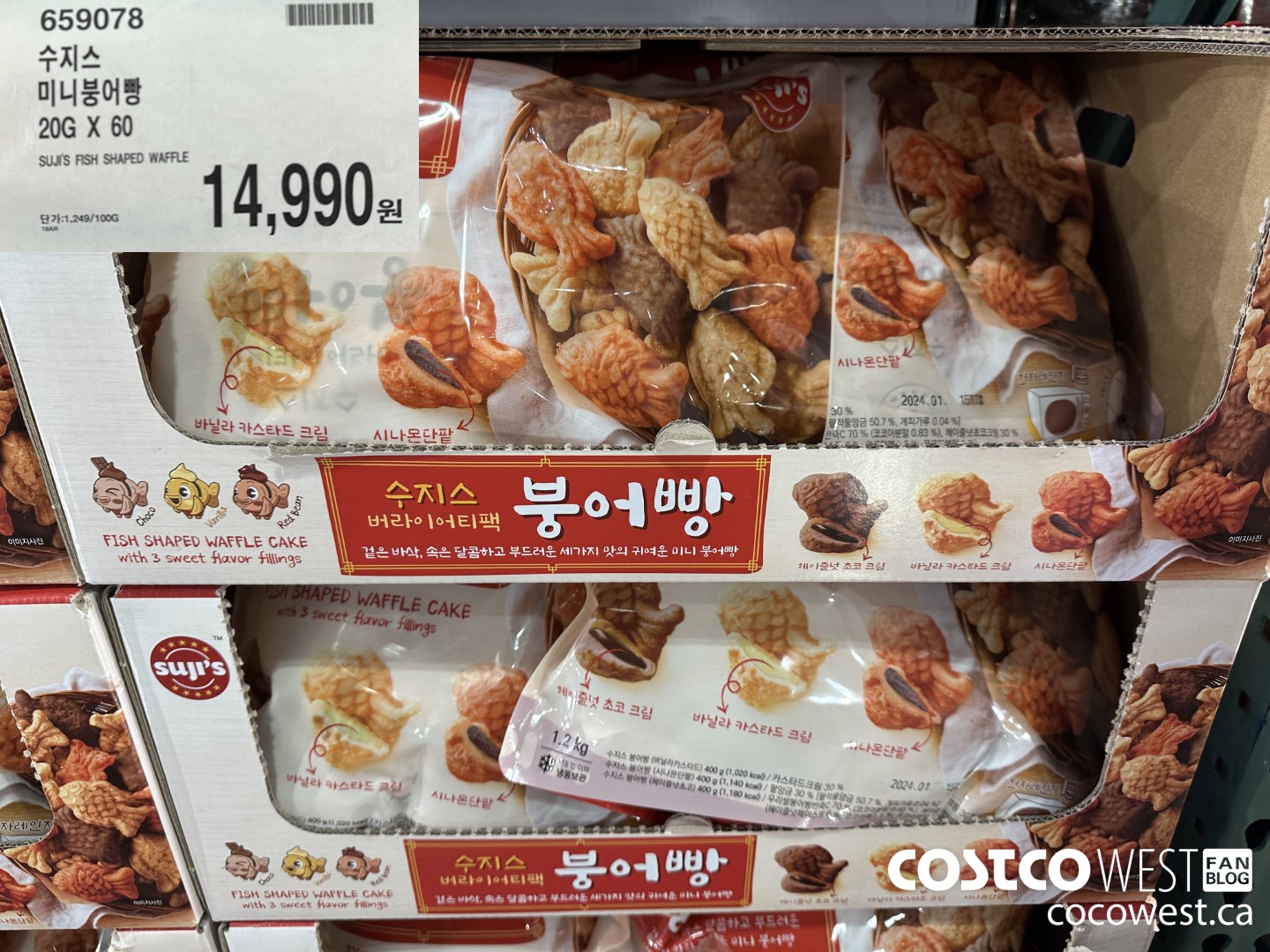 659078 SUJI'S FISH SHAPED WAFFLE 20G X 60 $14990.00