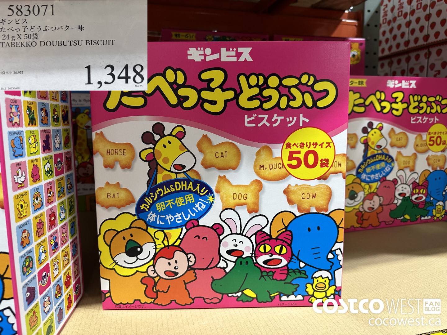 583071 TABEKKO DOUBUTSU BISCUIT $1348.00