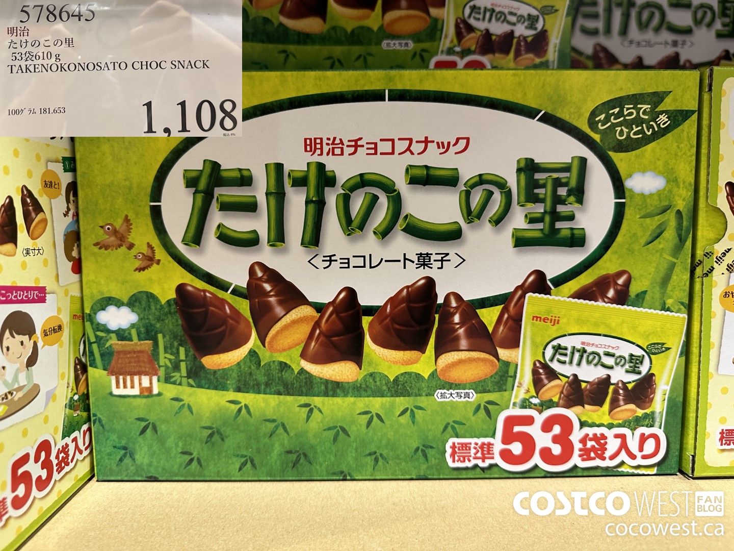 578645 TAKENOKONOSATO CHOC SNACK $1108.00