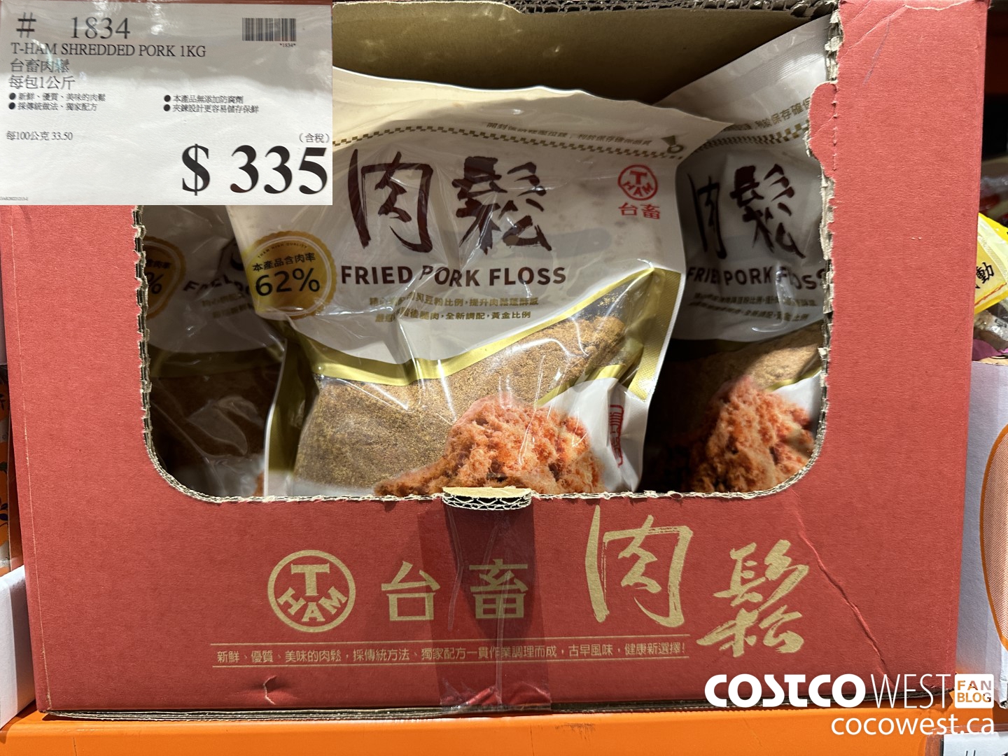 1834 T-HAM SHREDDED PORK 1KG $335.00