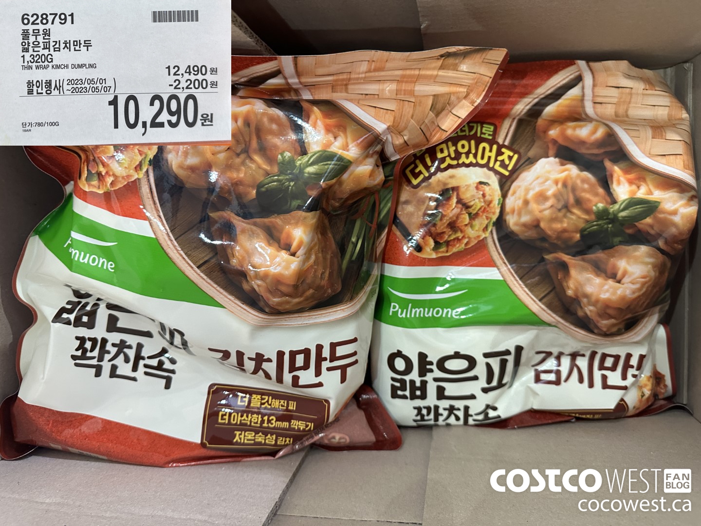 628791 THIN WRAP KIMCHI DUMPLING 1320G ($2200.00 INSTANT SAVINGS EXPIRES ON 2023-05-07) $10290.00