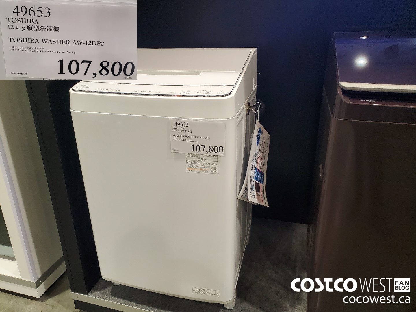 59653 TOSHIBA 12KG WASHER AW-12DP2 $107800.00