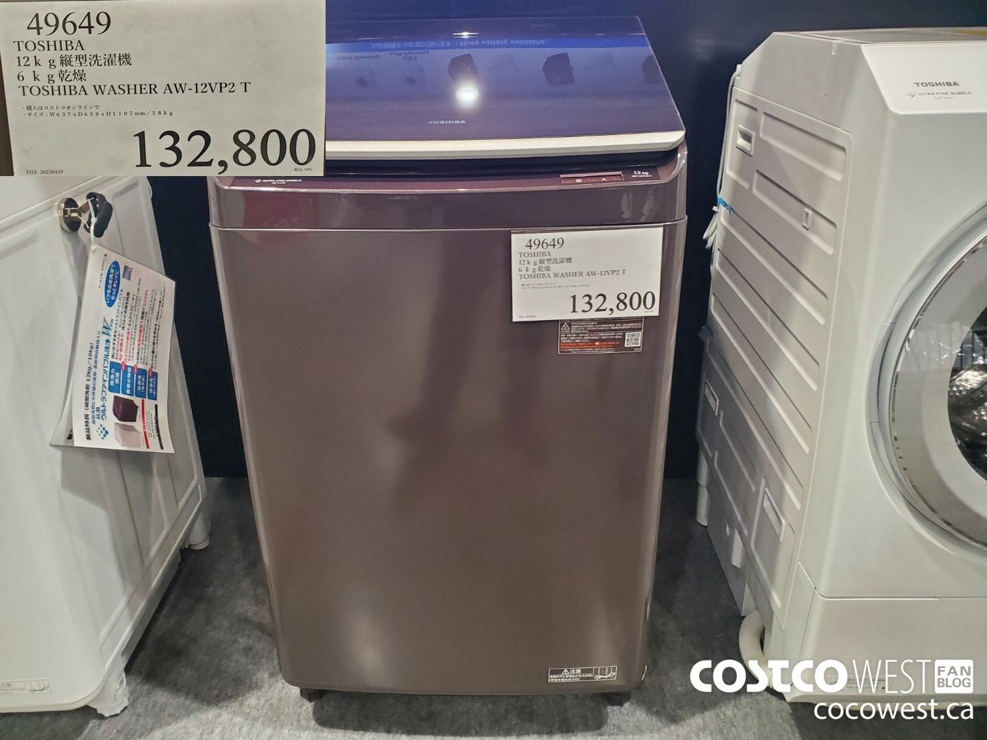 49649 TOSHIBA WASHER AW-12VP2 T $132800.00