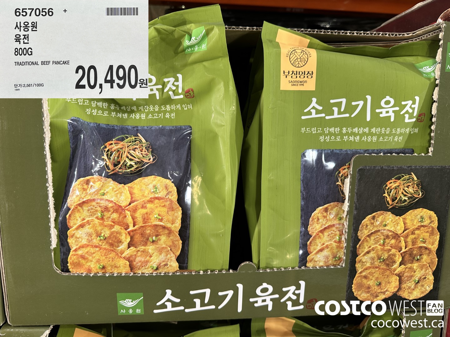 657056 TRADITIONAL BEEF PANCAKE 800G $20490.00