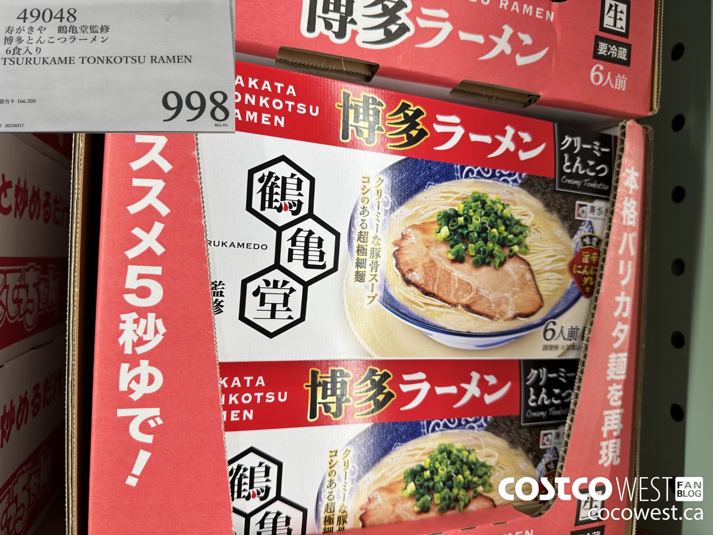 49048 TSURUKAME TONKOTSU RAMEN $998.00