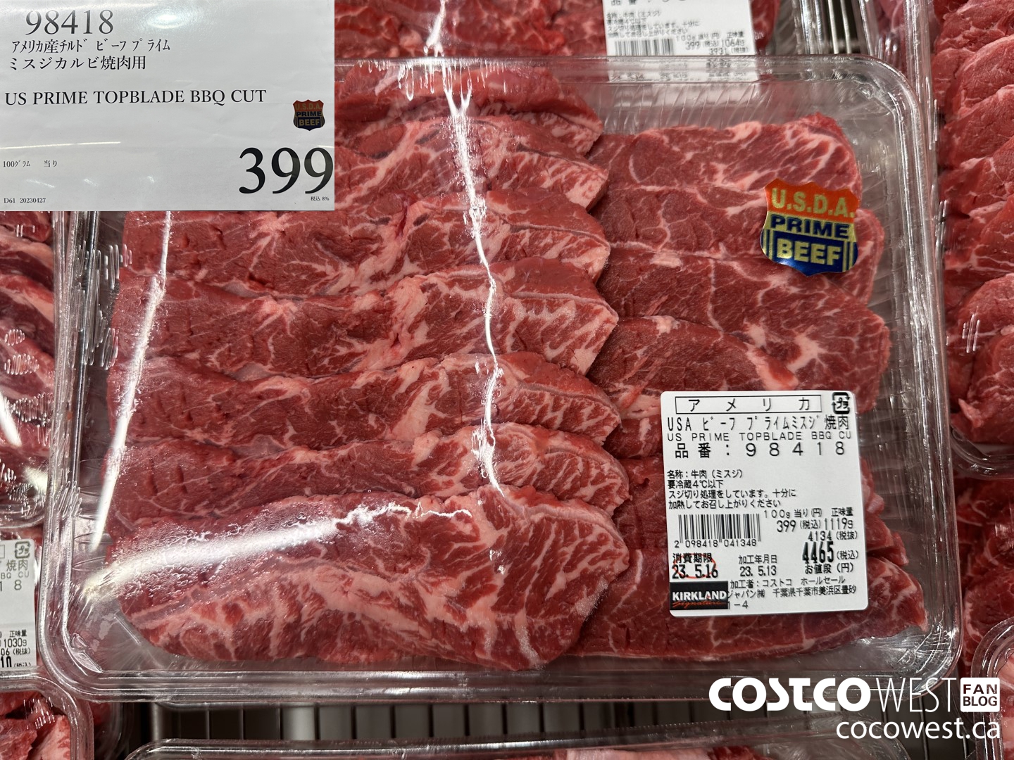 98418 US PRIME TOPBLADE BBQ CUT $399.00