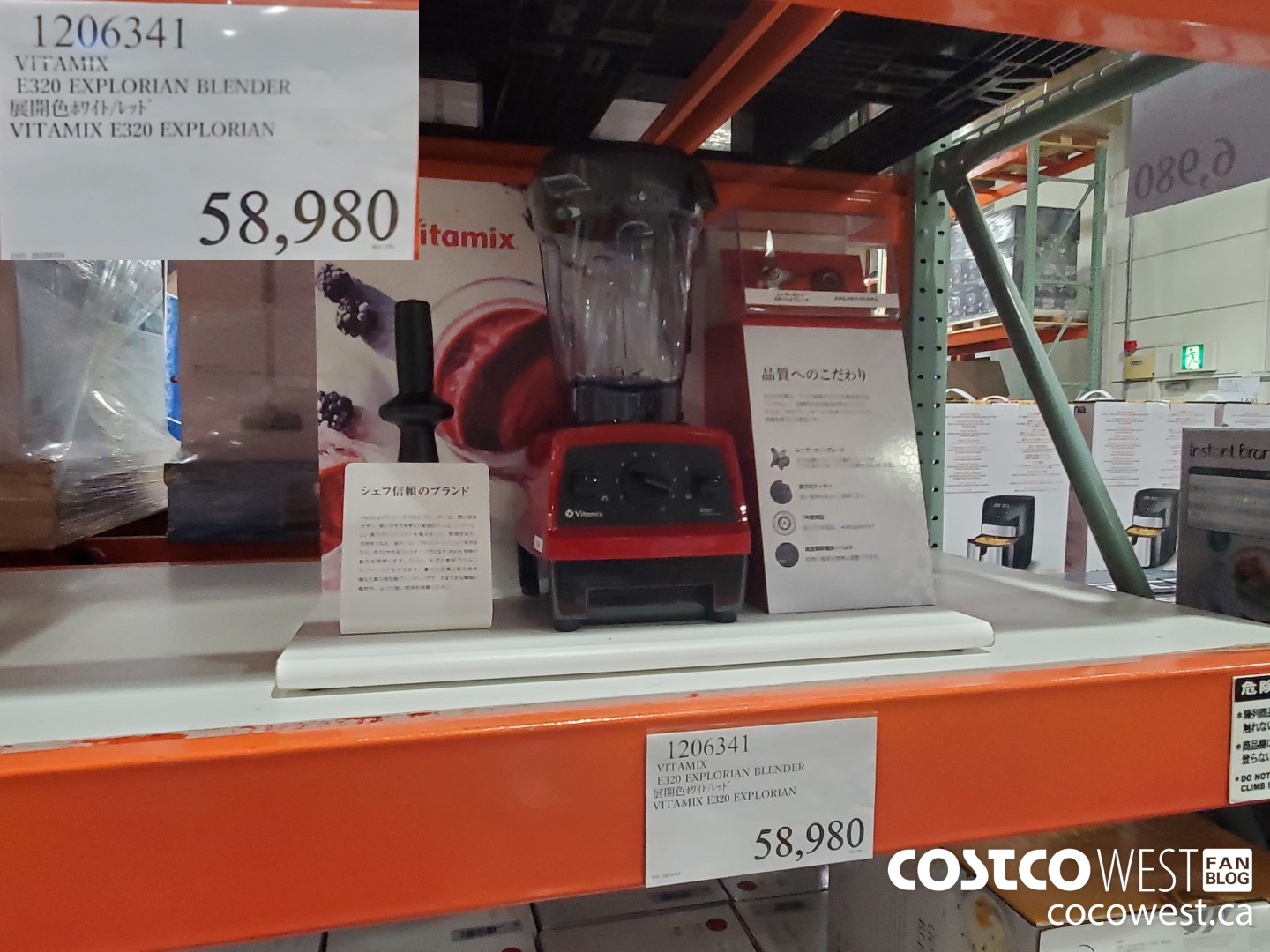 1206341 VITAMIX E320 EXPLORIAN BLENDER $58980.00