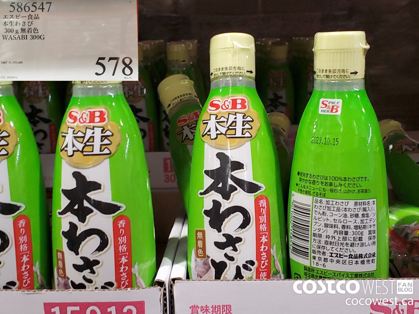 586547 WASABI 300G $578.00