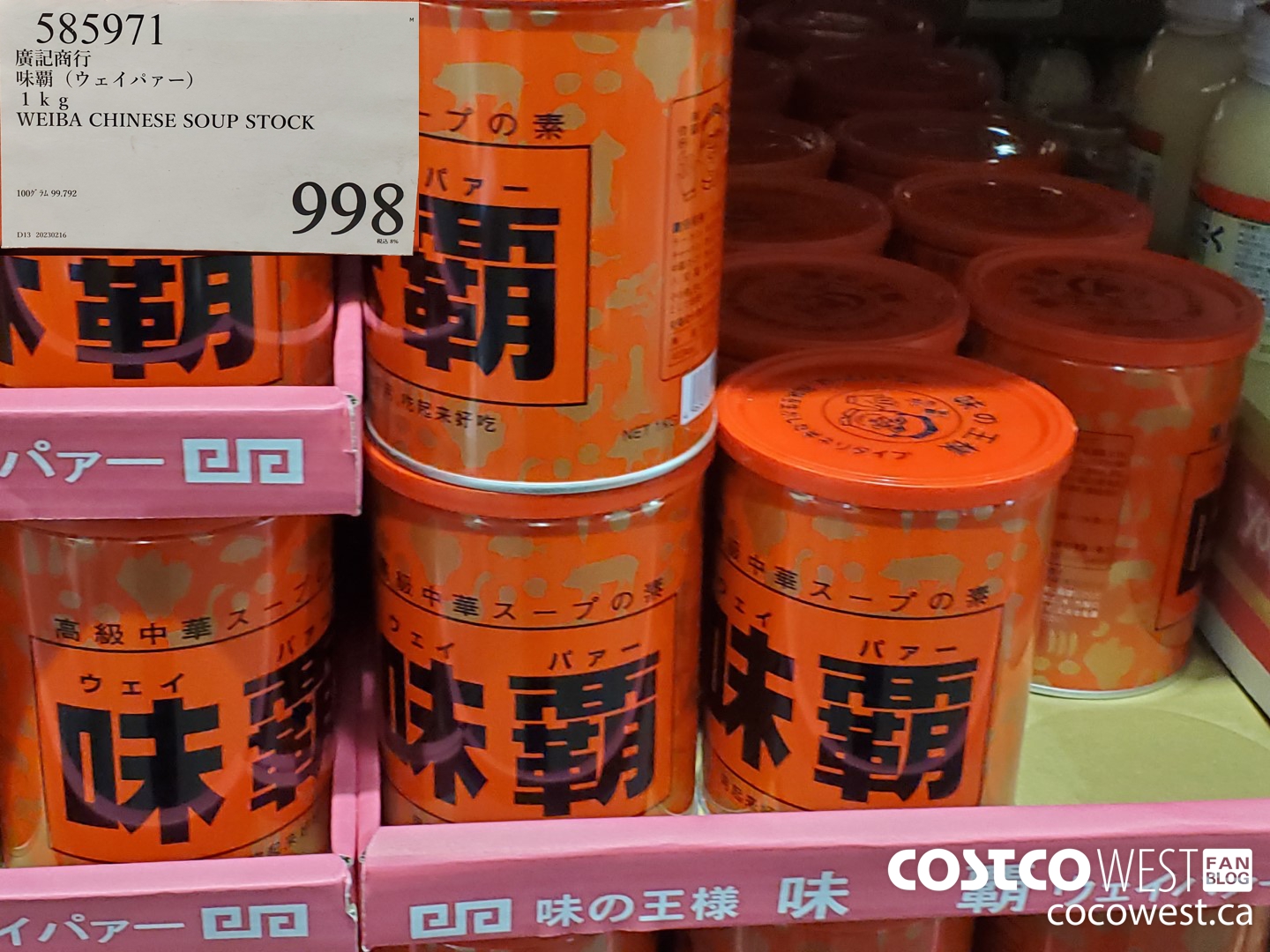 585971 WEIBA CHINESE SOUP STOCK $998.00