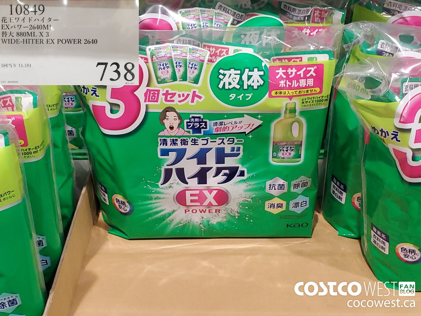 10849 WIDE-HITER EX POWER 2640 880ML X 3 $738.00