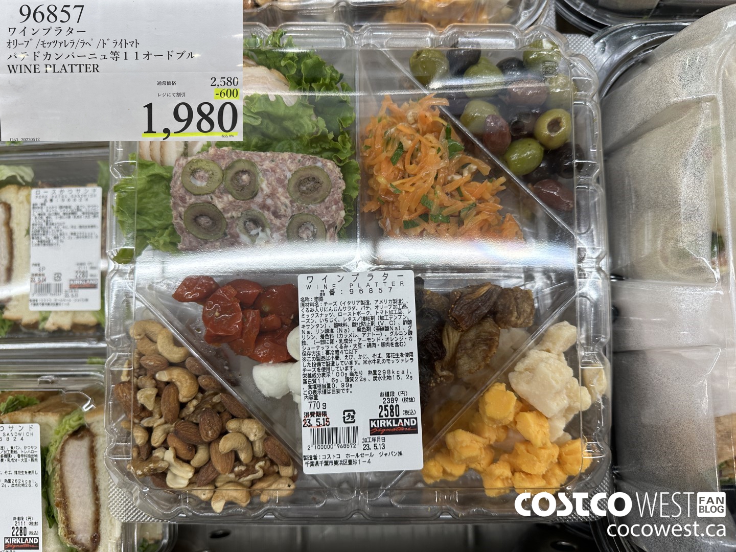 96857 WINE PLATTER ($600.00 INSTANT SAVINGS) $1980.00