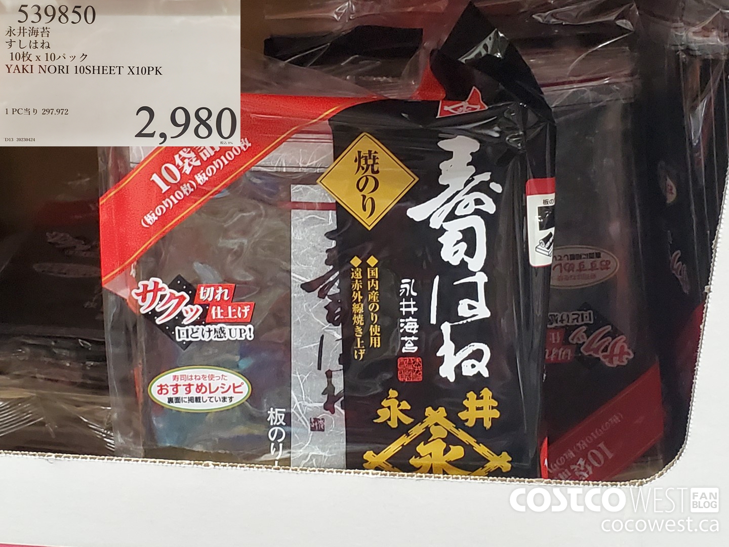 539850 YAKI NORI 10 SHEET X 10PK $2980.00