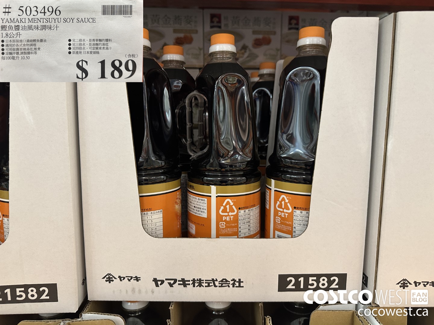 503496 YAMAKI MENTSUYU SOY SAUCE $189.00