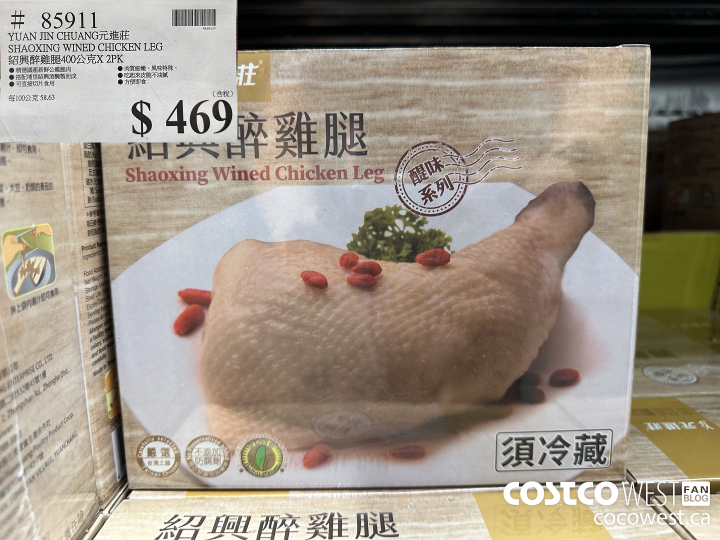 85911 YUAN JIN CHUANG SHAOXING WINED CHICKEN LEG 2PK $469.00