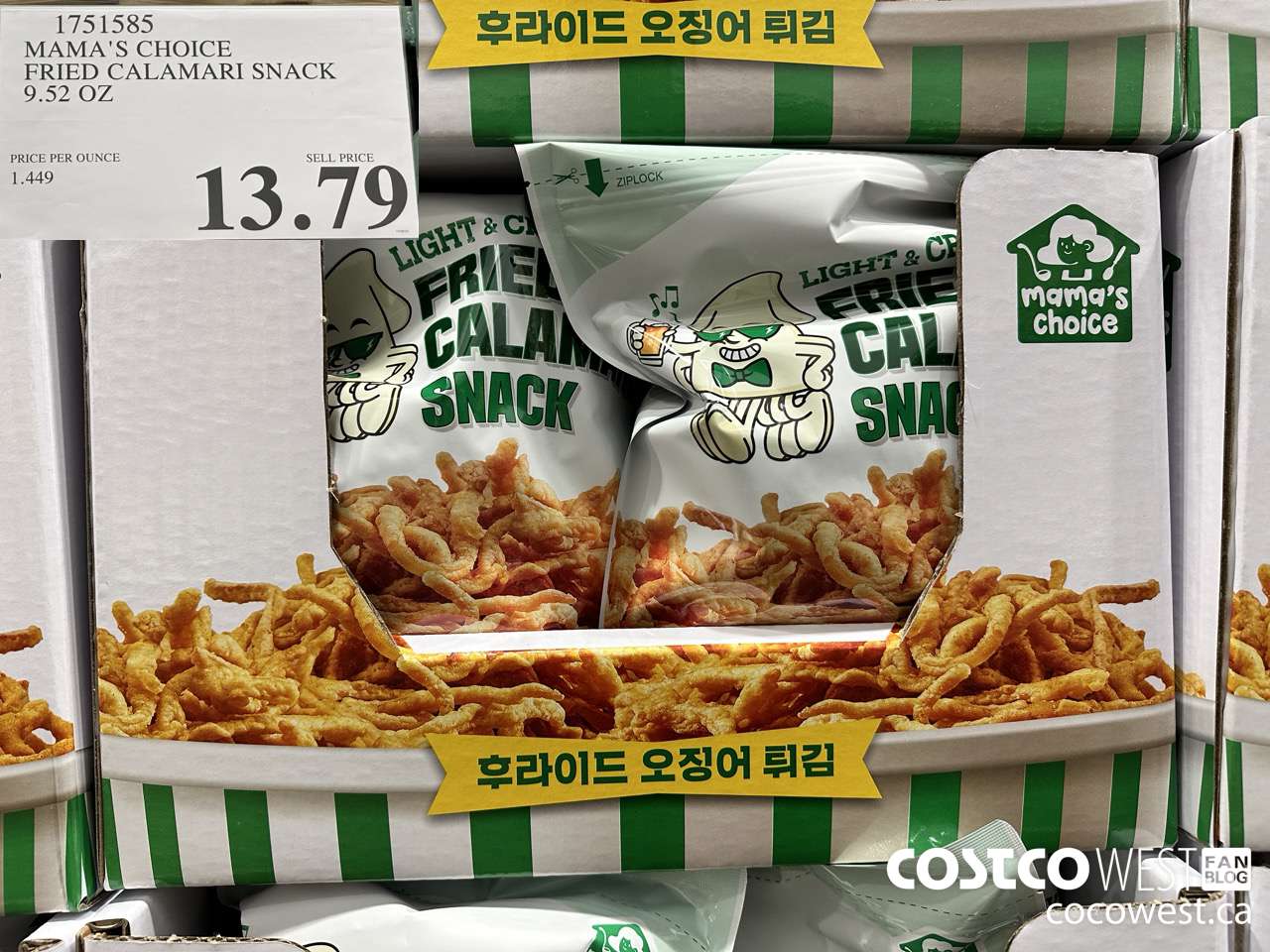 1751585 MAMA'S CHOICE FRIED CALAMARI SNACK 9.52 OZ $13.79