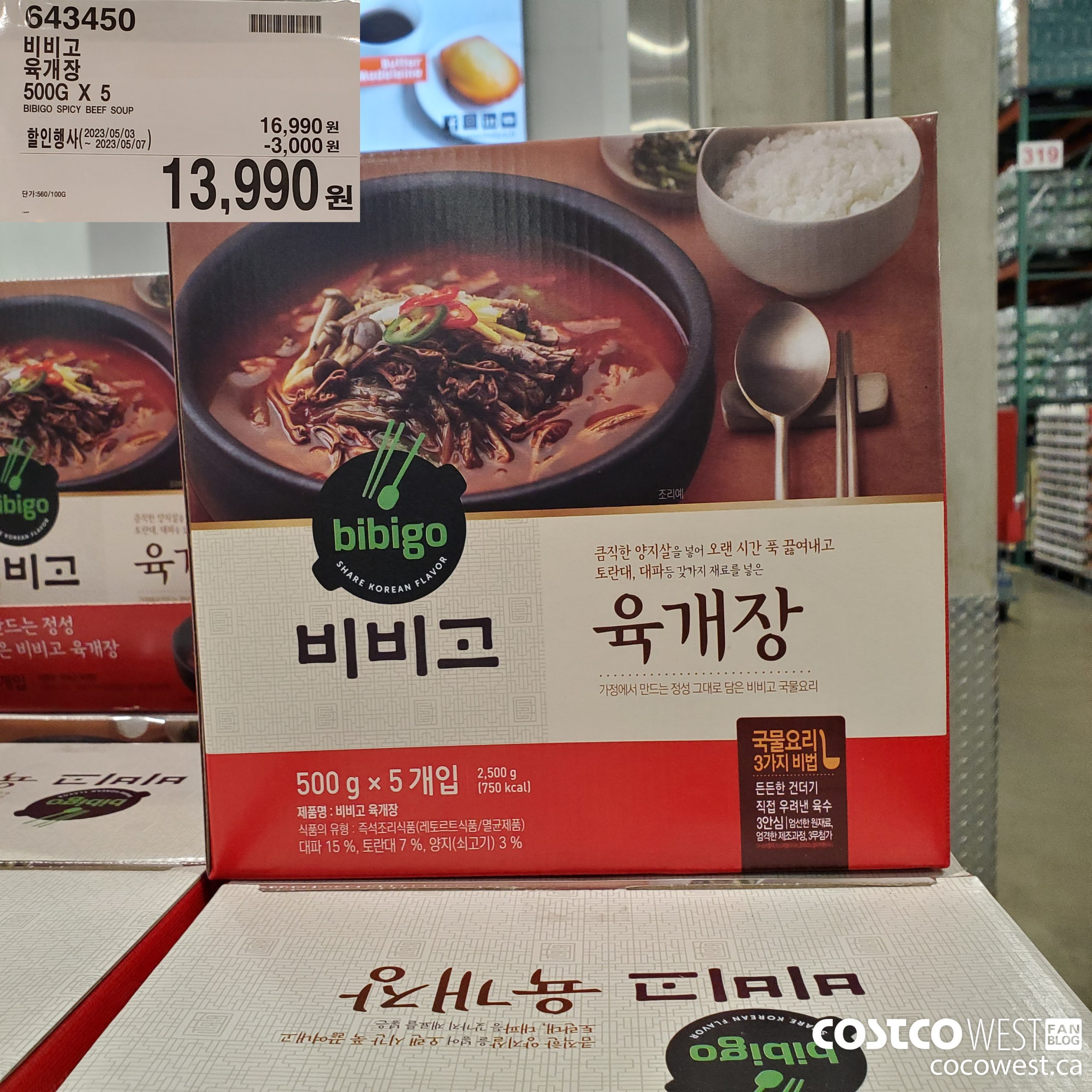 Costco in Seoul, South Korea More Food! Costco West Fan Blog